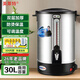 美萊特(MILATE)304不銹鋼商用電熱水壺開水桶開水瓶茶桶開水器熱水桶奶茶店 30L 304內(nèi)膽 雙層加厚