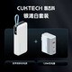 CUKTECH酷態(tài)科電能塊自帶線(xiàn)20000mAh大容量移動(dòng)電源蘋(píng)果PD快充55W充電寶家用商務(wù)備用充電寶電源充電器 【銀灘白套裝】55W移動(dòng)電源+120W充電器單體 20000mAh