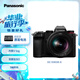 松下S5K（Panasonic）全畫(huà)幅微單相機(jī)數(shù)碼相機(jī)微單套機(jī)（20-60mm）約2420萬(wàn)有效像素5軸防抖雙原生ISO