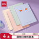 得力（deli）B5/60張線(xiàn)圈本螺旋本筆記本子學(xué)生練習本4本裝LB560(萌物日常)