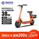快輪電動(dòng)滑板車(chē)H2 智能電動(dòng)自行車(chē)成人學(xué)生便攜長(cháng)續航代步車(chē)電瓶車(chē) 橙色 10.4AH