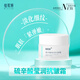 維熙妍（WISLAN） 維熙妍硫辛酸瑩潤抗皺保濕抗皺緊致舒緩 硫辛酸瑩潤抗皺霜50g