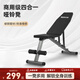 英爾健（yingerjian） 啞鈴凳多功能可折疊飛鳥健身椅家用仰臥板健腹板運動健身器材 [標準款]四合一/可折疊