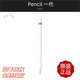 蘋果pencil一代/二代Pro蘋果電容筆ipad專用觸控筆垂直壓感繪畫筆 pencil一代（iPad6-9）