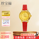 珍寶麗金表女999足金手表女士黃金手表進(jìn)口機(jī)芯輕奢小金表禮物 金重約0.7-0.8克