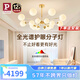 Paulmann P德國柏曼輕奢客廳吊燈 美式現(xiàn)代簡約大氣主燈分子燈餐廳全光譜燈