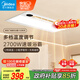 美的（Midea）浴霸風(fēng)暖浴室取暖器集成吊頂排氣扇照明一體衛(wèi)生間燈暖風(fēng)機(jī)Y20