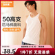 宜而爽【50支匹馬棉】100%純棉背心男士打底運(yùn)動內(nèi)衣無袖T恤健身汗衫