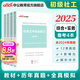 中公教育2025社會(huì)工作者初級(jí)綜合能力社會(huì)工作實(shí)務(wù)教材歷年真題全真模擬 單本套裝可選 初級(jí)社工【綜合能力+實(shí)務(wù)】全套 4本套