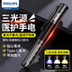 飛利浦（PHILIPS）瞳孔筆醫護手電筒專(zhuān)用耳鼻喉眼口腔醫生護士小晨檢筆充電燈黃白光