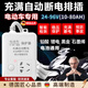 京厽德國新升電動(dòng)車充電防過充電瓶車保護(hù)器自動(dòng)斷線智能定時(shí)器開關(guān)插 一插位1.8米防過充自動(dòng)斷電