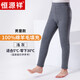 恒源祥男女童100%羊毛保暖褲加厚打底褲兒童內穿棉褲秋冬防寒褲秋褲 男童加厚款-100%綿羊毛填充-淺灰 均碼 /140