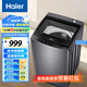 海爾（Haier）洗衣機(jī)全自動(dòng)波輪10公斤12KG雙動(dòng)力大桶徑一級能效直驅(qū)變頻除螨洗防生銹筒自潔家用 海爾10公斤冷水除螨靜音全自動(dòng)洗衣機(jī)