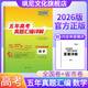 【正版當天發(fā)】2026版天利38套五年高考真題匯編詳解高中語(yǔ)文數學(xué)英語(yǔ)物理化學(xué)生物地理歷史政治真題試卷 數學(xué)