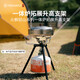 火楓（FIRE-MAPLE）輕山系列徒步登山G2套裝BC戶(hù)外爐具鍋具野營(yíng)炊具套裝輕量便攜裝備 輕山一體爐-拓展升高支架