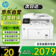 惠普（HP）M227fdw打印機(jī)雙面A4 激光打印機(jī)辦公室商用 黑白家用打印機(jī)復(fù)印機(jī)掃描機(jī)一體機(jī) 傳真/無線/輸稿器
