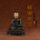 【順豐包郵】金薩珍品閣 釋迦牟尼佛 5寸古銅 工藝 西藏 佛臺擺件
