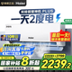 海爾空調(diào)凈省電plus1.5匹空調(diào)掛機(jī)變頻新一級(jí)能效國(guó)家補(bǔ)貼冷暖掛式節(jié)能省電空調(diào)防直吹以舊換新 1.5匹 一級(jí)能效 |雙排PLUS|一天2度電