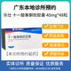 【付款后聯(lián)系客服】樂(lè)仕 十一酸睪酮軟膠囊 40mg*48粒/掛號(hào)問(wèn)診取藥服務(wù) 1盒裝