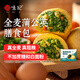 悅味紀 全麥蒲公英膳食包1.2kg 12個 手工菜團子粗糧雜糧包 早餐半成品