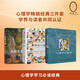 社會(huì )心理學(xué)第11版+心理學(xué)與生活20單色+親密關(guān)系第8版（套裝3冊）