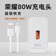 榮耀400原裝充電器80W超級快充20V4A閃充充電頭6A數據線(xiàn)正品type-c新 榮耀400  原裝80W充電頭+數據線(xiàn)