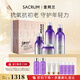 圣珂蘭賽萊百優(yōu)水乳套裝酵素補水保濕水乳提拉緊致抗衰護膚品禮物 賽萊水乳精華面霜四件套