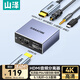 山澤（SAMZHE） HDMI音頻分離器 4K高清視頻5.1光纖3.5mm音頻轉(zhuǎn)換器 適用筆記本機頂盒PS4/5連接電視音響 ZBK-04