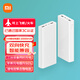 小米【3C認證】移動電源3 20000mAh 18W快充充電寶 適用小米蘋果手機平板電腦 儲能戶外電源可上飛機 20000mAh USB-C雙向快充版