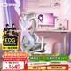 驍騎X5S獨角獸2.0粉色女生國家補貼人體工學(xué)電競椅電腦椅辦公游戲椅