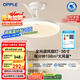 歐普（OPPLE）全光譜36寸風(fēng)扇燈遙控LEDRa98餐廳臥室吊燈冰風(fēng)白1級能效 包安裝