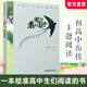 來(lái)吧 我的高中 初高中銜接主題閱讀 中考 中學(xué)生 畢業(yè)生 高中生活 課外閱讀 素養教育讀物 楊九俊 徐興無(wú) 江蘇鳳凰教育出版社 來(lái)吧我的高中