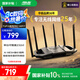 華碩（ASUS）【國(guó)家補(bǔ)貼15%】TUF小旋風(fēng)Pro電競(jìng)WiFi7路由器家用無(wú)線千兆穿墻王路由 Aimesh隨心組全屋WiFi套裝