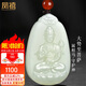 鳳禧珠寶和田玉大勢(shì)至菩薩吊墜男女士款十二生肖馬本命佛玉牌生日禮物