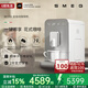 SMEG/斯麥格【國(guó)家補(bǔ)貼】全自動(dòng)咖啡機(jī)研磨一體機(jī)家用辦公室一鍵現(xiàn)磨豆機(jī)簡(jiǎn)約面板BCC01七夕情人節(jié)禮物 磨砂白