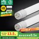 雷士（NVC） led燈管T8支架日光燈管大功率超亮實(shí)用燈帶便捷安裝燈管 T8燈管-8W白光-1只裝-配件需自購