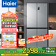 海爾（Haier）冰箱四開門多門雙變頻風(fēng)冷無霜凈味保鮮節(jié)能省電雙開門一級能效家用大容量十字對開門電冰箱 【水晶銀477升 母嬰三檔變溫 黑金凈化】