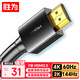 勝為（shengwei）HDMI線(xiàn)2.0版 7米 電腦電視4K高清線(xiàn)3D視頻線(xiàn) 筆記本外接機頂盒投影儀顯示器連接線(xiàn) AHH3070G