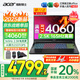 宏碁（acer）宏基暗影騎士·擎5【補貼20%】滿血4060顯卡高性能電競游戲本大學(xué)生設(shè)計筆記本電腦 【擎2025】i5標(biāo)壓/4060/2.5K/165 16G+1T 官方標(biāo)配 | 國家補貼20%