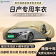HAPOWER適用于25款日產(chǎn)14代軒逸奇駿天籟陽(yáng)光車(chē)衣全車(chē)罩防雨防曬遮陽(yáng)隔熱 【楓丹咖】航天級牛津布+收納袋 日產(chǎn)軒逸【專(zhuān)屬定制車(chē)衣全車(chē)罩】