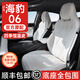 適用比亞迪海豹06坐墊24-25款舒適四季專(zhuān)用半包圍汽車(chē)座椅套防滑 恒溫皮 旗艦款+1對頭枕+1對腰靠【底座全包】 24-25年比亞迪海豹