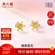 周六福黃金耳釘女雪花耳圈耳飾生日禮物計(jì)價(jià)A099578 一對(duì) 約1.48g 