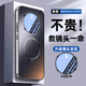 繁航華為mate50鐳射全包鏡頭膜手機殼mate50pro無(wú)線(xiàn)車(chē)載磁吸硅膠邊框mate50e全包鏡頭防摔磨砂感保 【石墨黑】3D鐳射自帶鏡頭膜-無(wú)線(xiàn)磁吸充電 華為 Mate 50/Mate 50E