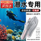 Rindu潛水手套沖浪自由浮潛裝備薄款手套防滑耐磨防刮刺防珊瑚趕海手套 加長(cháng)版圓腕口淺灰色【女款】