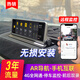 PASENS智能中控臺AR導航4G流媒體云鏡高清雙鏡頭行車(chē)記錄儀倒車(chē)影像途觀(guān) 【標配】Z98中控臺AR實(shí)景導航
