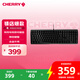 CHERRY櫻桃 MX3.0S機(jī)械鍵盤 游戲鍵盤 電競(jìng)鍵盤 辦公電腦鍵盤 側(cè)刻鍵帽 合金外殼 櫻桃無(wú)鋼結(jié)構(gòu) 黑色紅軸