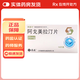 [阿美寧]阿戈美拉汀片 25mg*14片 1盒裝