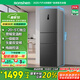 容聲253升一級(jí)能效三開(kāi)門(mén)小電冰箱家用節(jié)能風(fēng)冷無(wú)霜變頻小戶型租房宿舍BCD-253WD16NPA星瀾國(guó)家補(bǔ)貼20%