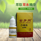 金步州百菌清液脫皮止癢手足皮膚外用液制劑 #1# 3盒裝買2贈1