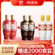 汾酒出口系列口糧酒混合裝53度紅玻*2+42度棕玻*2+53度白瓷*2 非原箱